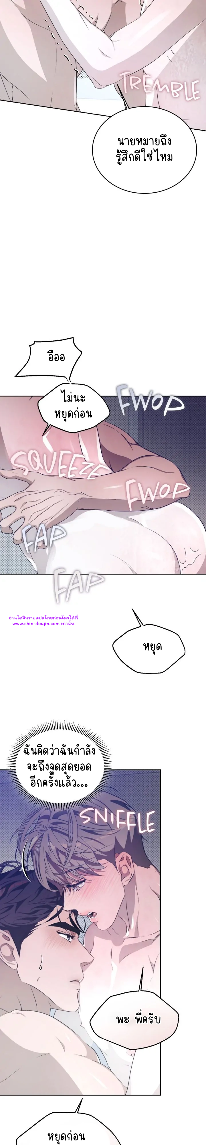 Cozy Obsession EP 23